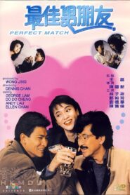 Perfect Match 1989 one on netflix