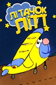 Lip the Airplane 2000 one on netflix