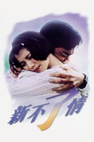 C’est La Vie Mon Cheri 1993 one on netflix