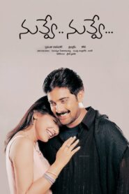 Nuvve… Nuvve… 2002 one on netflix