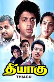 Thiyagu 1990 one on netflix