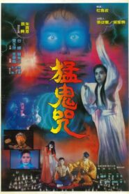 Devil Curse 1988 one on netflix