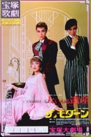 Great Expectations 1990 one on netflix