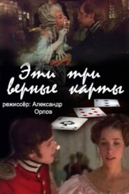 These… Three True Cards… 1989 one on netflix