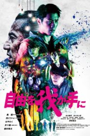 Freedom in My Hands 2021 one on netflix