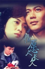 Life Goes On 1989 one on netflix