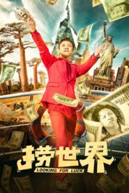 Looking For Luck 2021 one on netflix