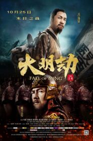 Fall of Ming 2013 one on netflix