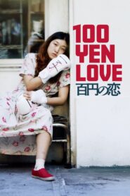 100 Yen Love 2014 one on netflix