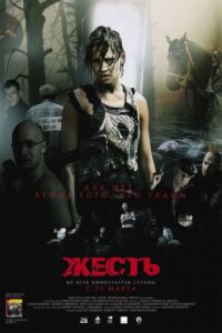 Junk 2006 one on netflix