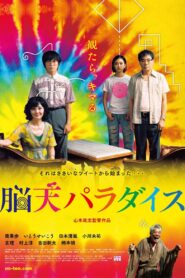 Wonderful Paradise 2020 one on netflix