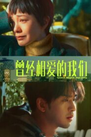 Good Night Beijing 2021 one on netflix