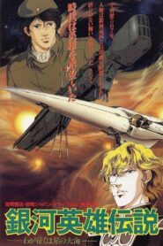 Legend of the Galactic Heroes: My Conquest Is the Sea of Stars 1988 one on netflix