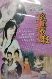 Mad About You 1999 one on netflix