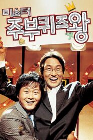 Mr. Housewife: Quiz King 2005 one on netflix