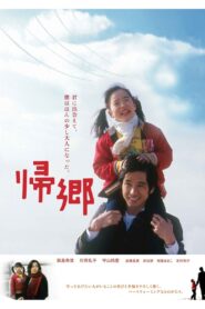 Going Home 2004 one on netflix