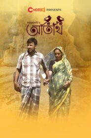 Otithi 2021 one on netflix