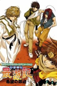 Saiyuki Interactive 2002 one on netflix
