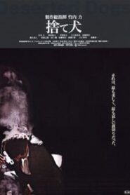 Deserted Dogs 2005 one on netflix