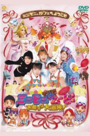 MiniMoni The Movie: The Great Cake Adventure! 2002 one on netflix