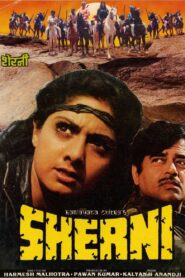 Sherni 1988 one on netflix