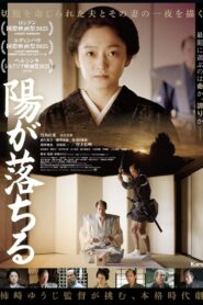 Seppuku: The Sun Goes Down 2024 one on netflix