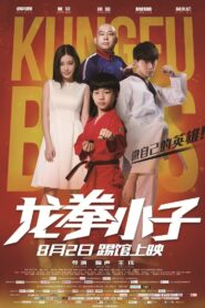 Kung Fu Boys 2016 one on netflix