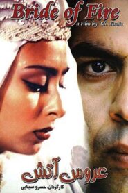 The Bride of Fire 2000 one on netflix