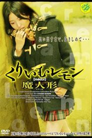 Cream Lemon: Magic Doll 2006 one on netflix