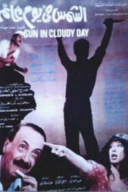 The Sun on a Cloudy Day 1985 one on netflix