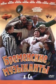 The Musicians from Bremen 2000 one on netflix