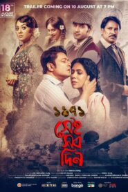 1971 Shei Shob Din 2023 one on netflix