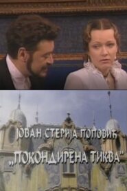 A Swanky Pumpkin 1997 one on netflix