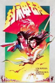 Usurpers of Emperor’s Power 1983 one on netflix