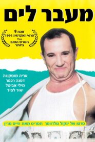 Over the Ocean 1991 one on netflix