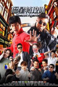Mascot Agents 2017 one on netflix