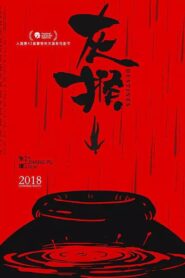 Destines 2019 one on netflix