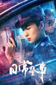 Police On The Beat 2023 one on netflix