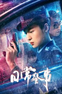 Police On The Beat 2023 one on netflix