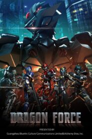 Dragon Force: The Movie 2013 one on netflix