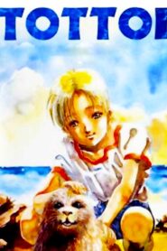 Tottoi 1992 one on netflix