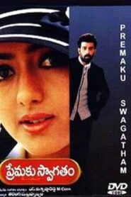Premaku Swagatam 2002 one on netflix