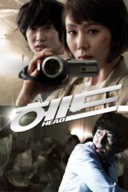 Head 2011 one on netflix