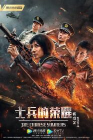 The Chinese Soldiers 2019 one on netflix