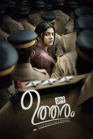 Ini Utharam 2022 one on netflix