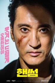 Handsome 2022 one on netflix