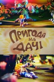 The Dacha Adventure 1980 one on netflix