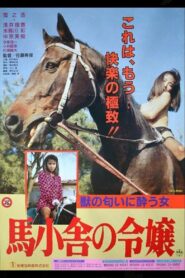 Umagoya no reijô 1991 one on netflix