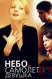 Sky. Plane. Girl. 2002 one on netflix