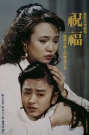 Promising Miss Bowie 1990 one on netflix